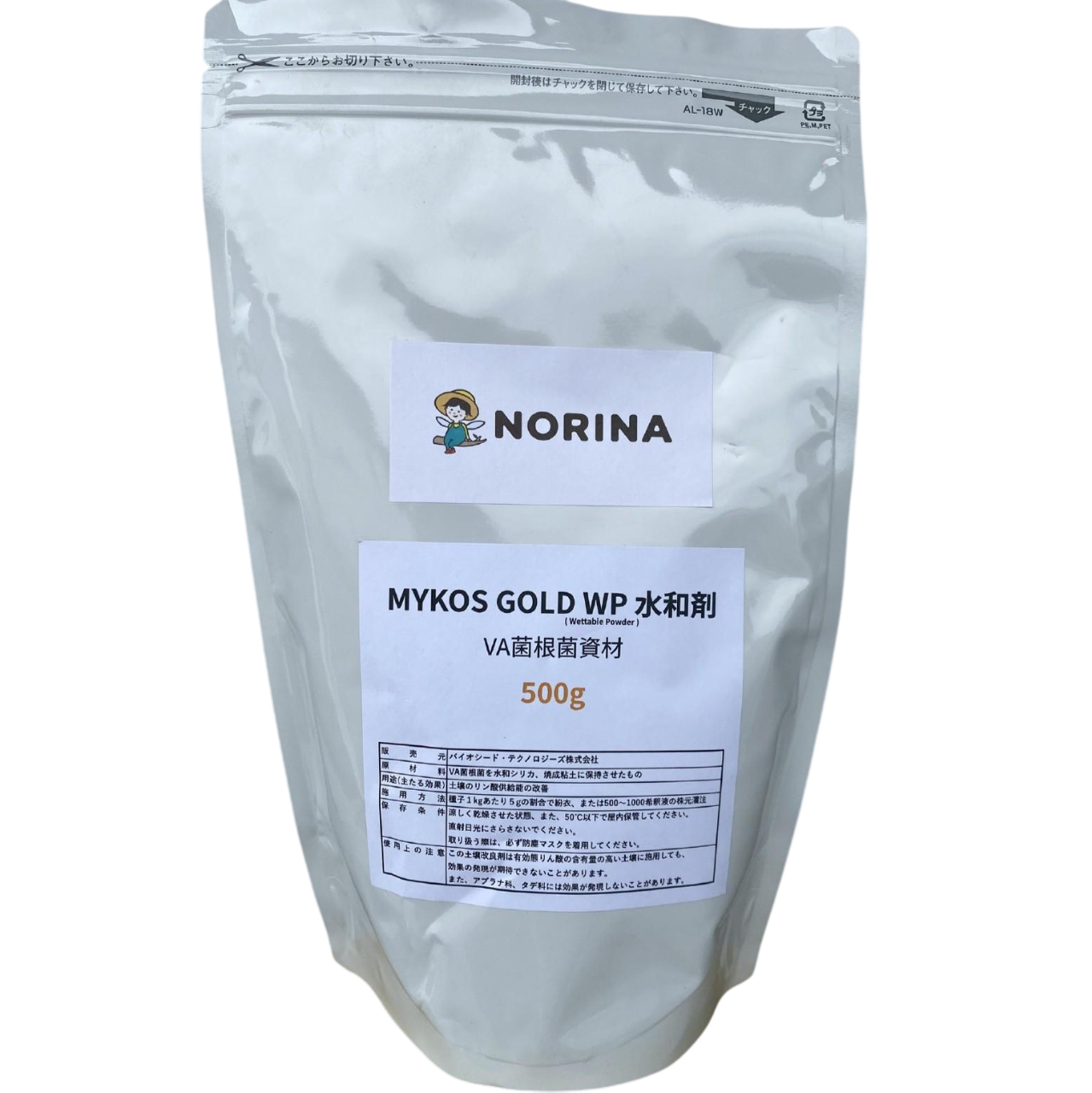 マイコス菌根菌 WP・Gの商品画像